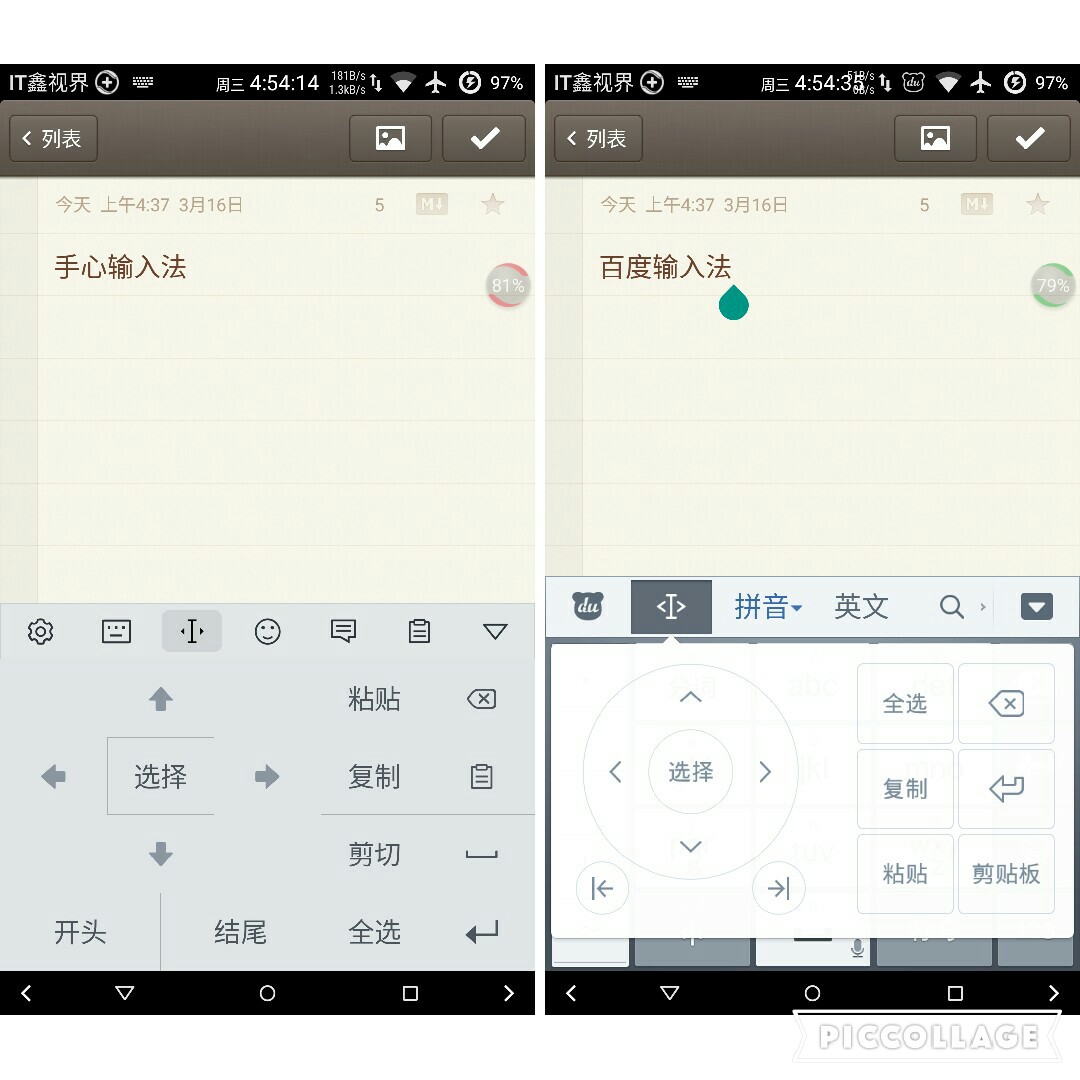 手心输入法评价,手心输入法全拼和双拼