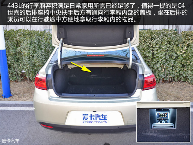 雪铁龙c4世嘉1.6l自动豪华型油耗,雪铁龙c4世嘉是家轿里的佼佼者吗
