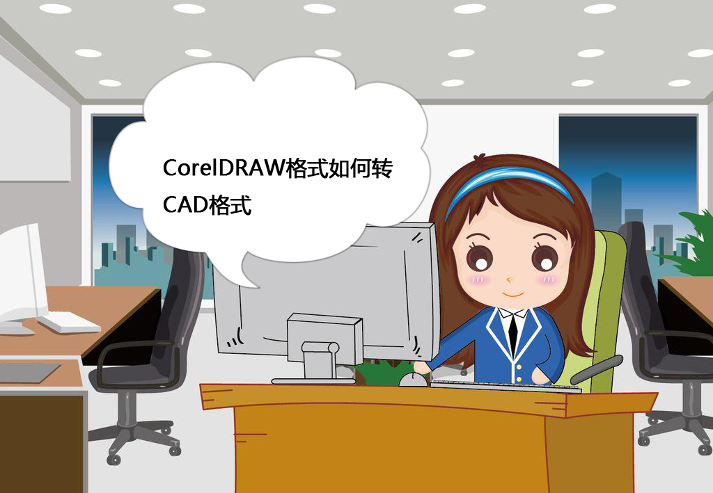 coreldraw转cad后如何标尺寸,coreldrawx4无法打开cad文件