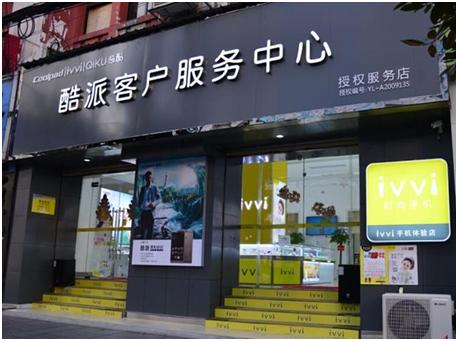 酷派手机售后服务,酷派售后服务站