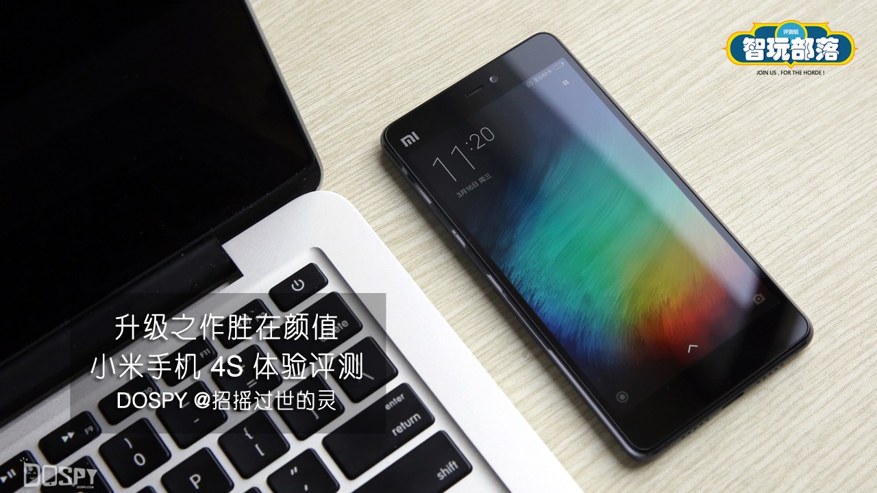 升级之作全新面世,小米4s手机测评