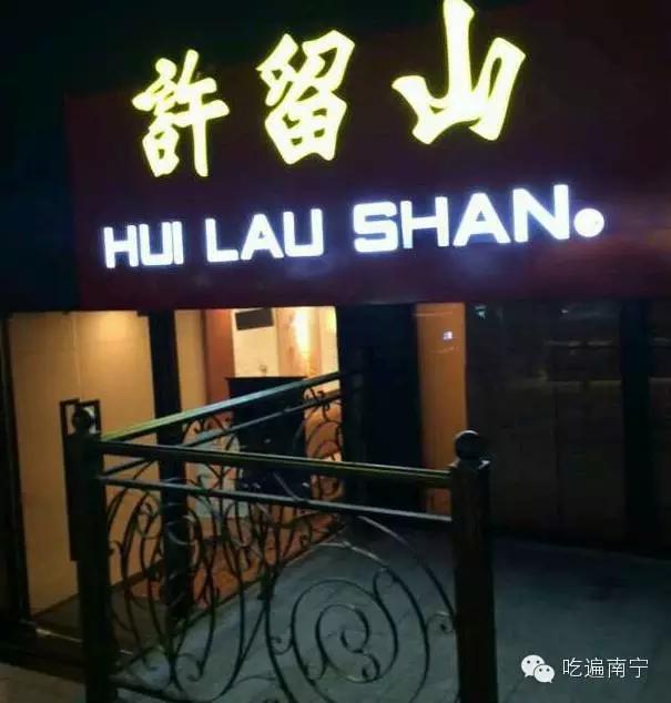 去了航洋十次，你也未必知道有这多好吃的！南宁航洋美食攻略..