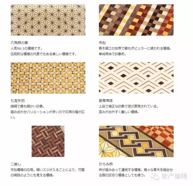 来自箱根的木工匠，用2400块细木拼出惊艳和风