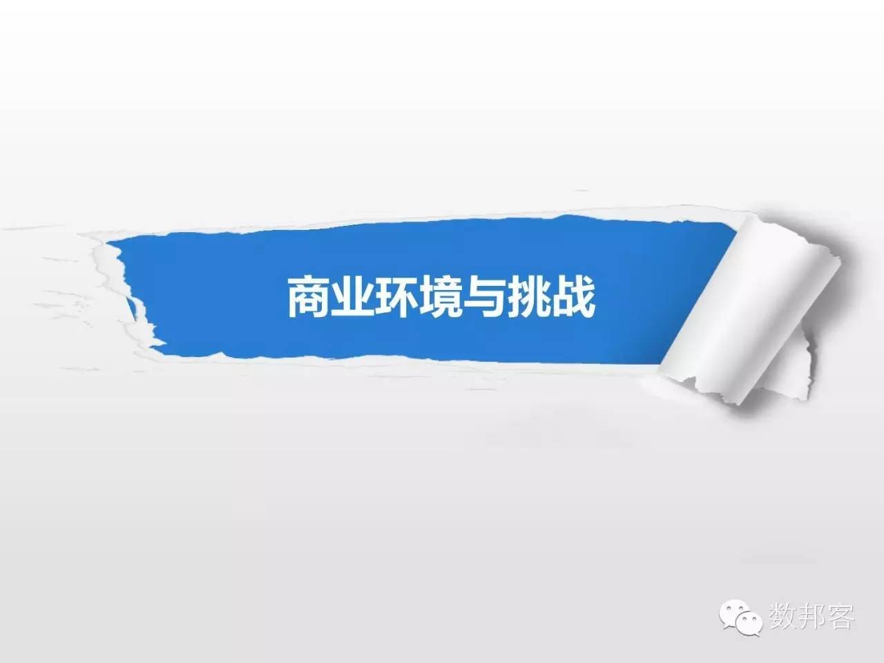 大数据在物流行业的应用ppt,大数据在物流供应链的应用ppt