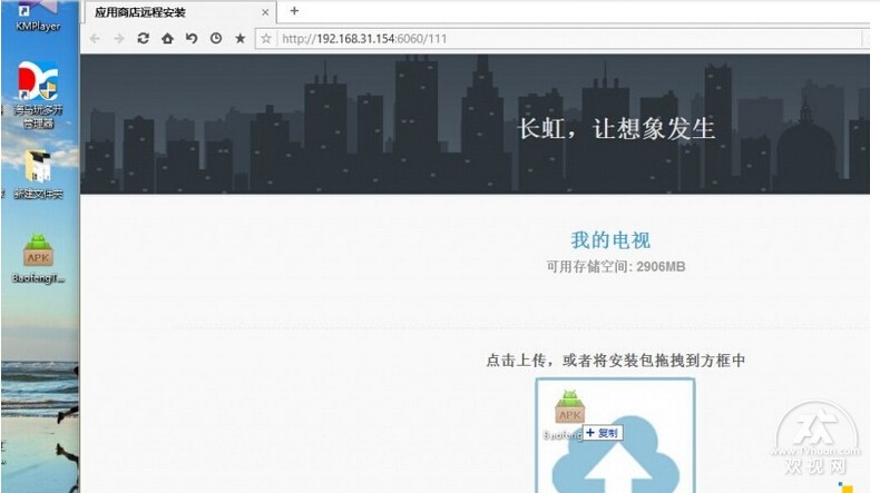 2022长虹电视安装第三方应用,长虹电视安装第三方软件最新教程