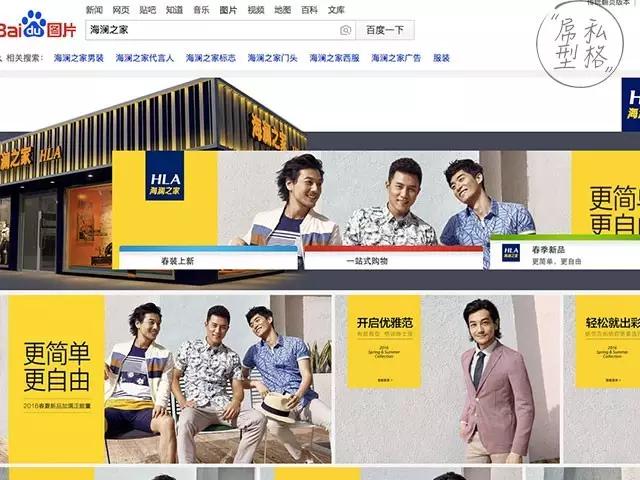 类似于海澜之家的男装品牌,海澜之家品牌全国统一价格吗