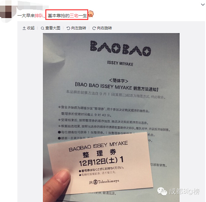 刚排完NMD,三宅一生又开业了,还让成都人喘气不