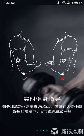 你的私人专属运动教练，wecoachpro手环体验