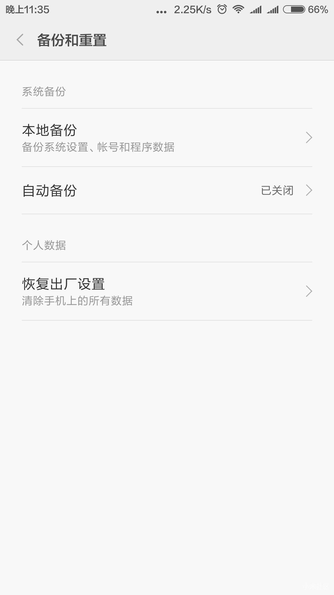 小米5刷回稳定版,小米5怎么刷稳定版