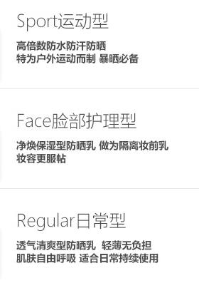 那些年我用过的防晒霜,你们用过的防晒霜哪款好用