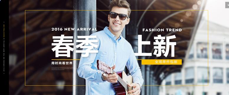 淘宝ps美工海报,淘宝海报制作零基础