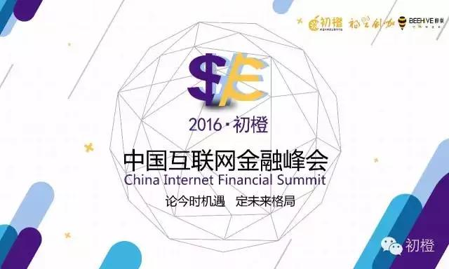 姜兴:开放平台连接各类保险场景