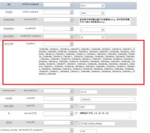 揭秘一元云购黑幕看了这个你还玩吗?