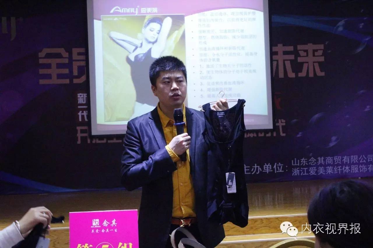 念其与爱美莱的“相恋”大会完美举行