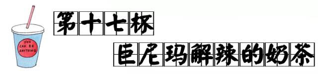 北京必喝的奶茶,北京最有名的奶茶