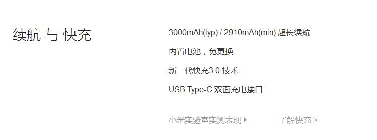 300w快充5000毫安多久充满,3000-5000电池续航最强手机
