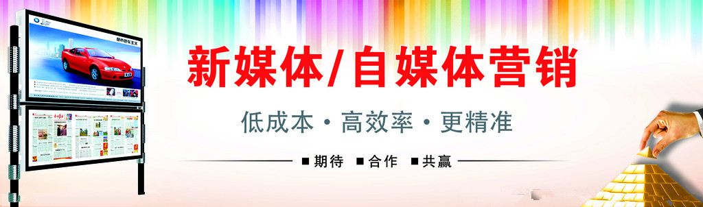 自媒体平台怎么快速吸粉,自媒体如何运营及吸粉