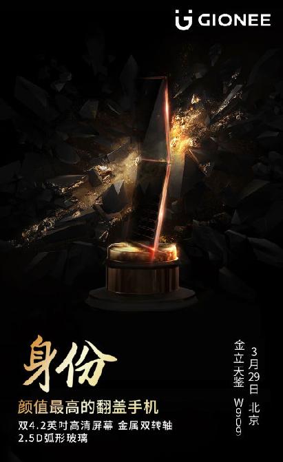 翻盖之王金立w909,金立翻盖手机w909最新报价