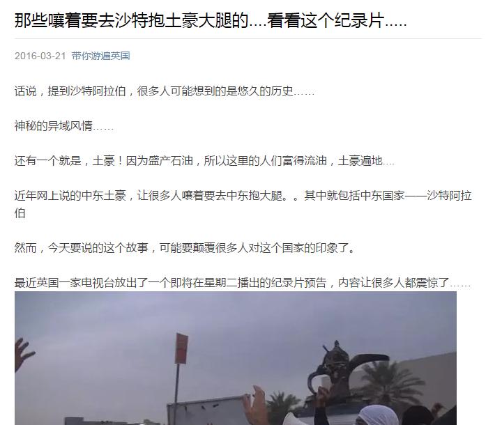 神秘沙特阿拉伯纪录片,沙特阿拉伯贫穷纪录片