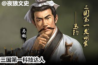 三国最先进的发明家,真正的三国发明家