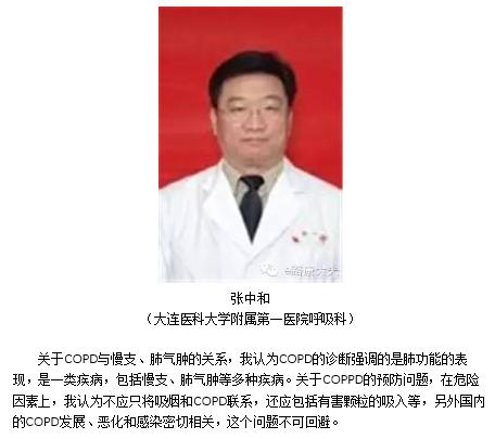 慢阻肺gold标准,gold最新慢阻肺指南