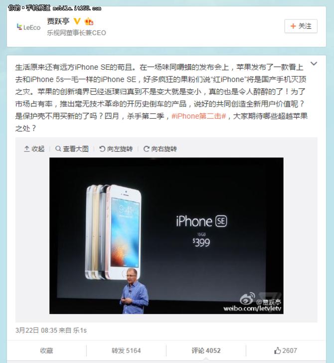 苹果即将发新款iphonese,3分钟带你了解苹果新款iphonese