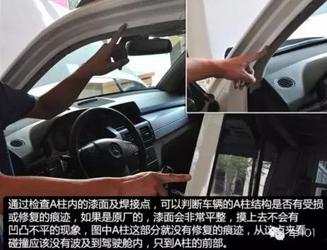 如何识别事故车最新方法,事故车教学