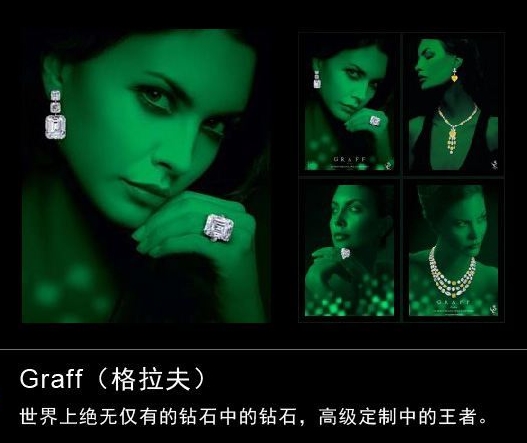 全球十大奢侈品牌背后的故事,澳门十大顶级珠宝品牌