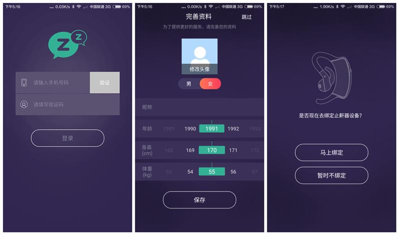 网上的治疗打鼾神器有用吗,打鼾神器黑科技