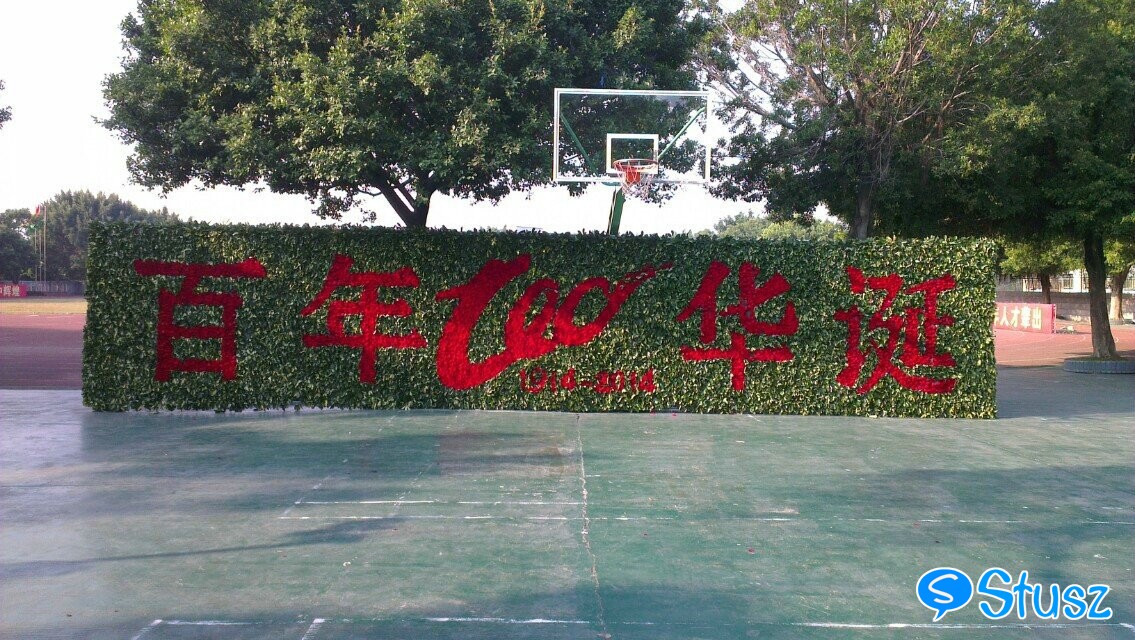 Stusz独家:观澜中学,现代化的百年老校