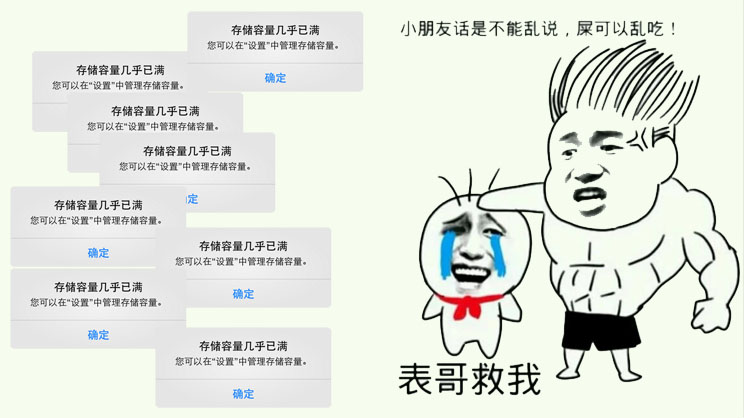 iphone16g内存太小怎么办,iphone16g内存不够用