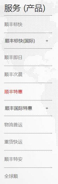 顺丰特惠怎么改加急,顺丰特惠快不快