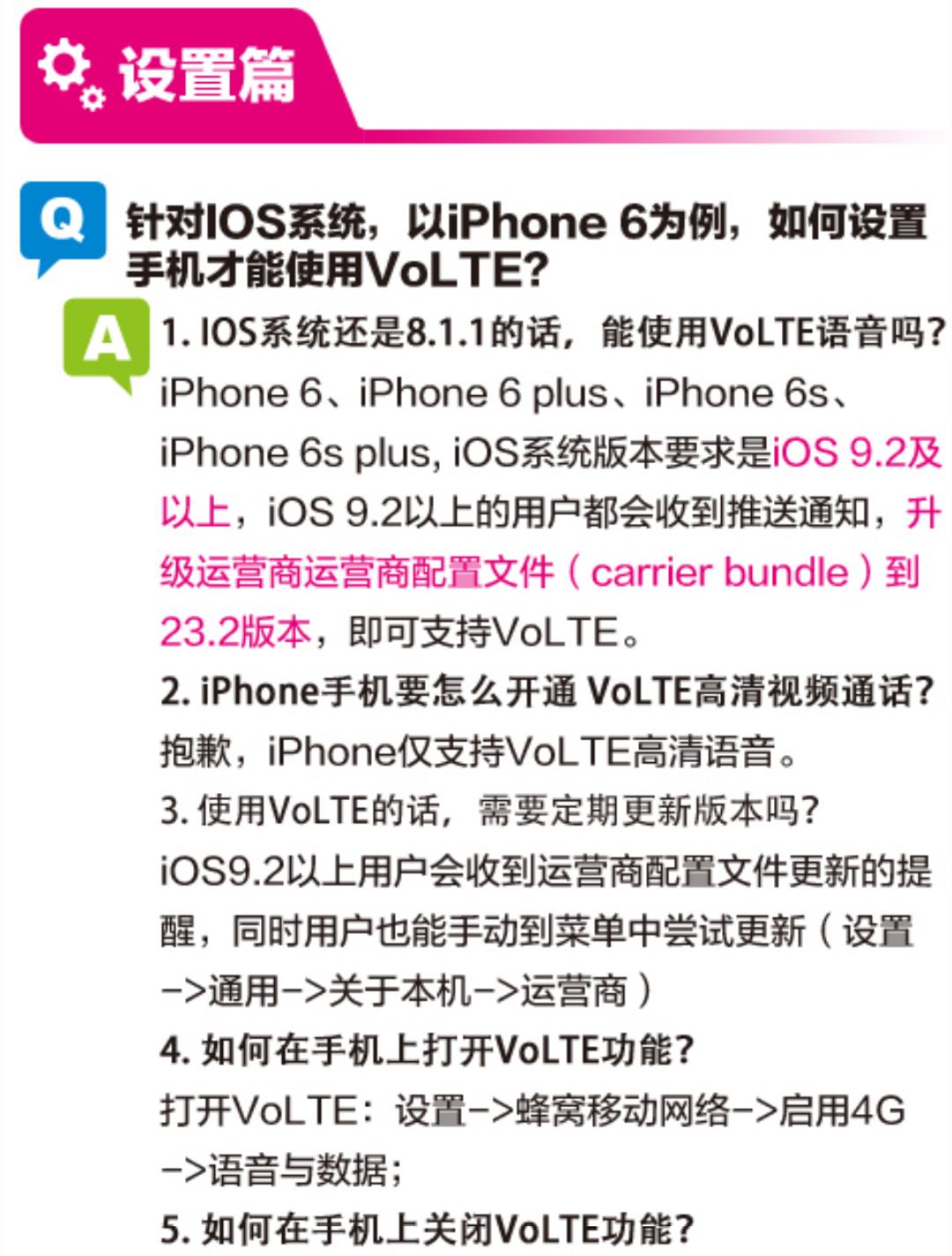 开通4g语音,4g高清语音通话功能怎么开通
