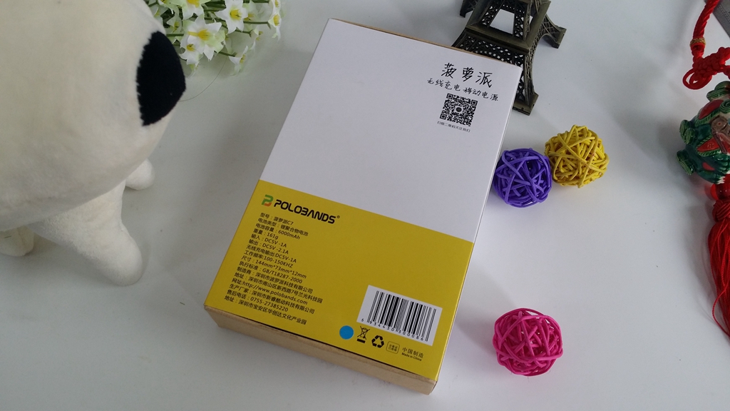 移动电源也能无线？且看菠萝派显神通！——菠萝派无线充电电源