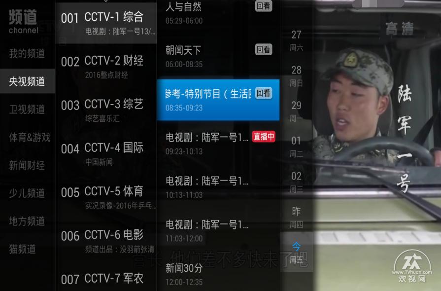 小米盒子免费看电影的应用,小米盒子怎么免费看电视台