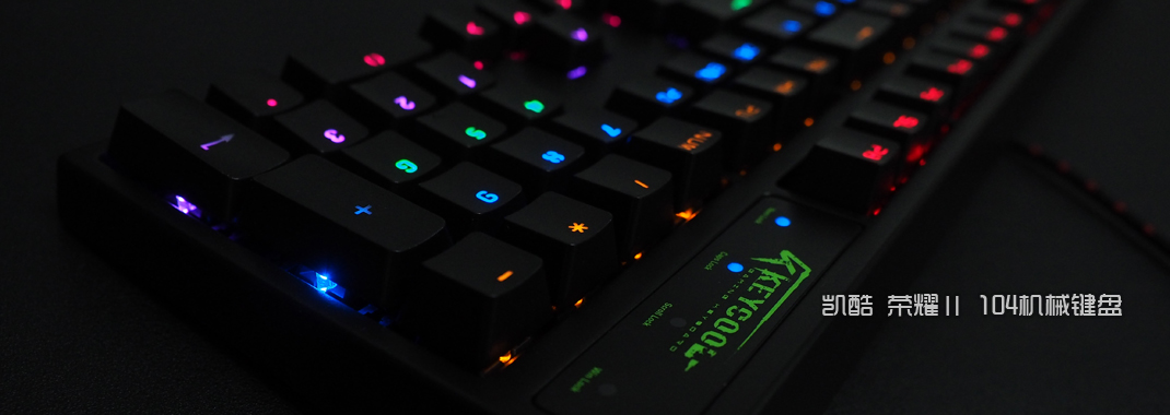 凯酷104机械键盘图片,凯酷87机械键盘荣耀版