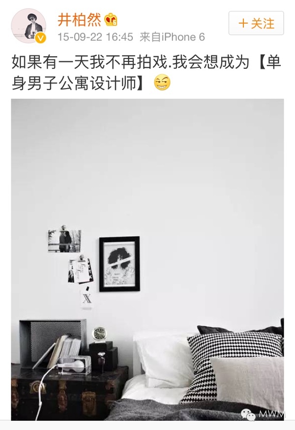 倪妮羡慕别人的爱情,倪妮和井柏然谈多久