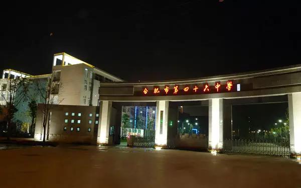 滨湖学区房变化,滨湖好的学区房