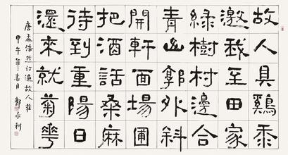 过故人庄孟浩然古诗赏析及意思,孟浩然过故人庄赏析视频