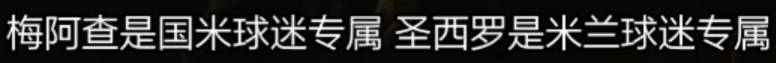 这个中国球迷吵了20年的问题，终于有结论了