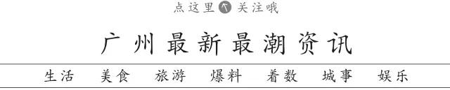在我大广州，连银行都能代办签证啦，你还在为了签证翘班！