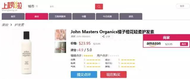 johnmasters洗发产品,johnmastersorganics洗发水