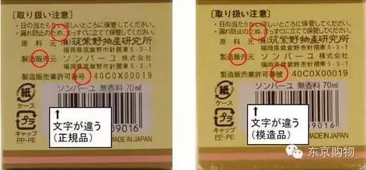 日本化妆品怎么查真假鉴别,日本化妆品使用技巧视频