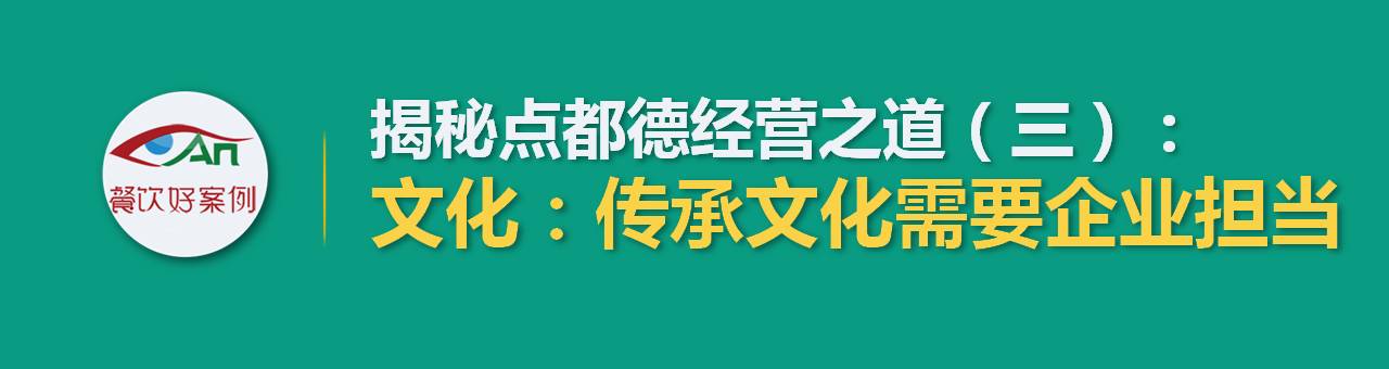 点都德茶楼广州各店,点都德是广州百年老字号茶楼吗