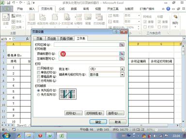 会计每日报表怎么制作,会计分析报表技巧