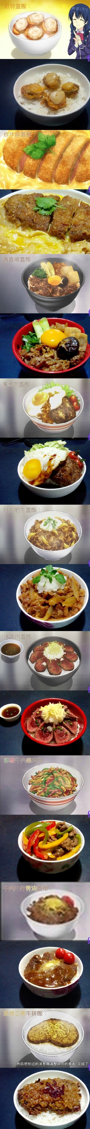 这仇恨拉得满满嗒~食戟美味高还原，吃货们都hold不住了！