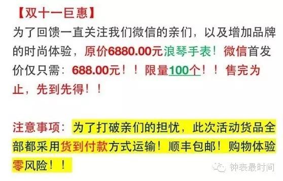 315手表打假处罚后续,315打假维修手表骗局