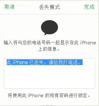 iphone手机桌面图标不见了怎么办,iphone手机不见了又没开启找回