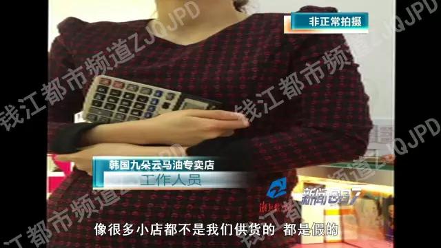 韩国马油鉴定真假,国外代购真实黑幕