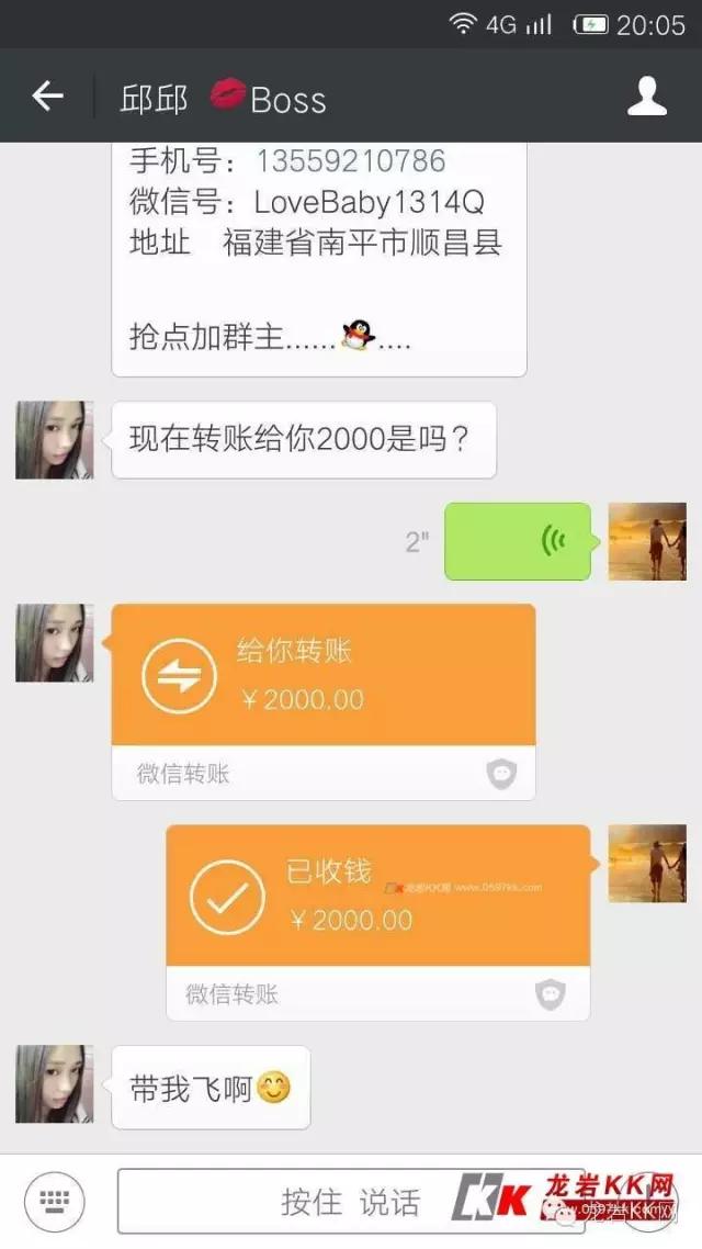 龙岩野狼互助高端招商群很火！交2000赚6700？别闹了